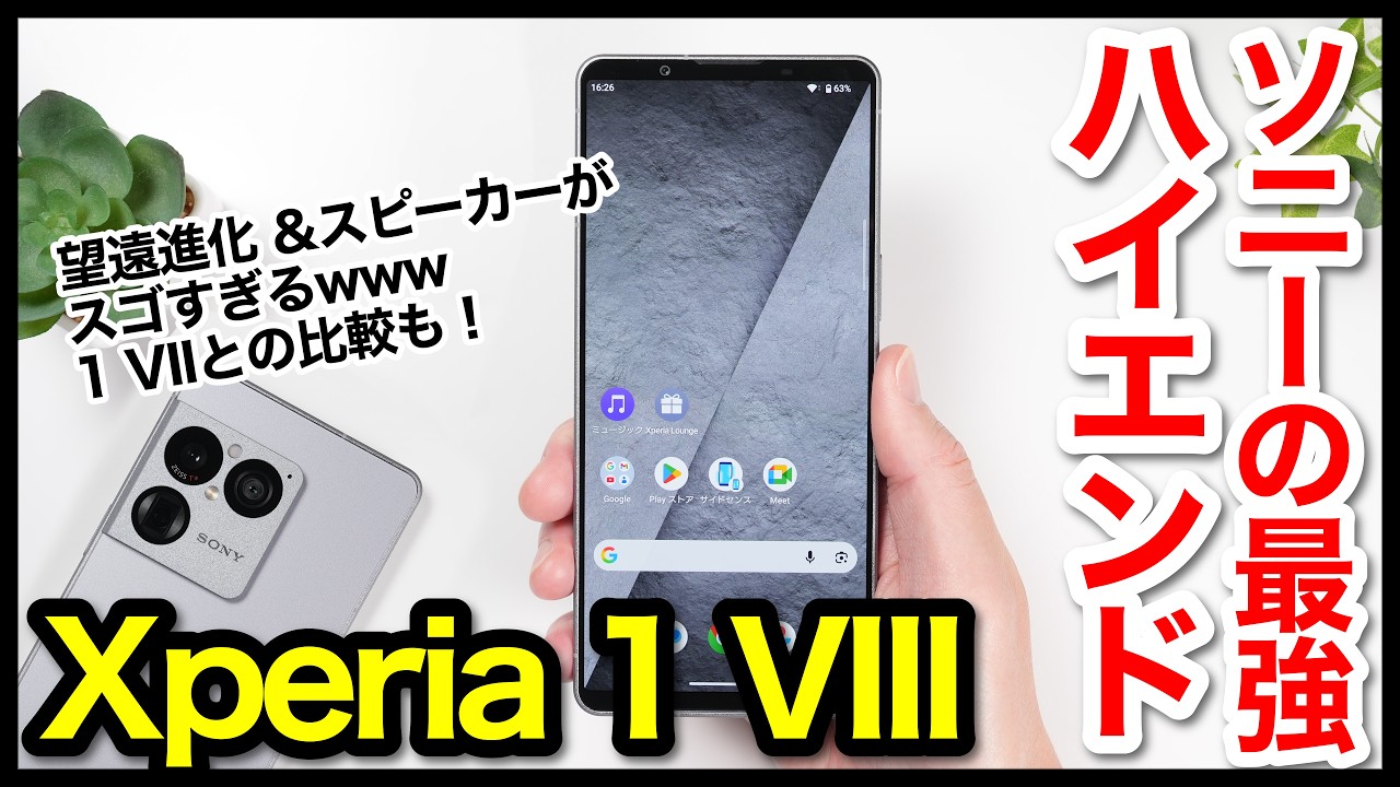 YouTubeサムネイル