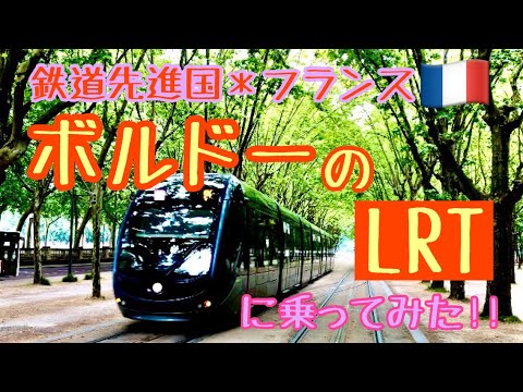 フォーラム駅 (ボルドー トラム) - 定義