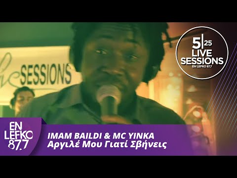 525 Live Sessions - Imam Baildi & MC Yinka - Αργιλέ Μου Γιατί Σβήνεις | En Lefko 87.7