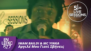 525 Live Sessions - Imam Baildi & MC Yinka - Αργιλέ Μου Γιατί Σβήνεις | En Lefko 87.7