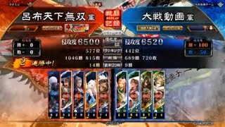 三国志大戦Ｖ　呂布天下無双　7州　孫呉の礎からの〇〇　その３4