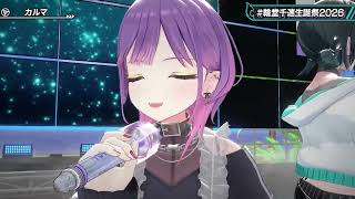 Chihaya & Towa Duet Karma (カルマ) - BUMP OF CHICKEN 【Chihaya 3DLIVE BDAY 2026】