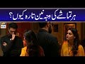 Har Tamashay Ki Wajah Naintara Kiun Hassad