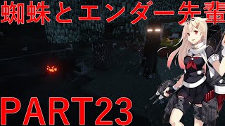 Minecraft【幻想クラフトSS】ゆっくり実況Part23