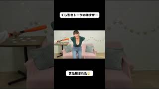 【なな虐】トーク企画と聞かされていたのに罰ゲーム回でキレるなな茶【音量注意！】