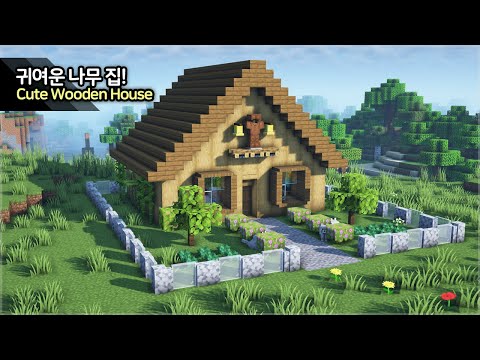 만두민 ManDooMiN - ⛏️ Minecraft Tutorial :: 🛖 How to build a Cute Wooden House - [마인크래프트 귀여운 나무 집짓기 건축강좌]