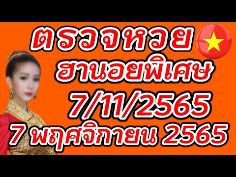 ตรวจ หวย