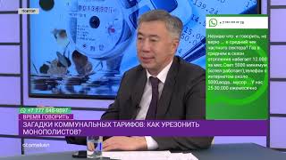 Загадки коммунальных тарифов: как урезонить монополистов?