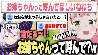 ラプ様と一緒にいるとお姉さん感があるねねちと相変わらず二人に振り回されるトワ様【桃鈴ねね / 常闇トワ / ラプラス・ダークネス / ホロライブ切り抜き】