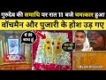 जैन आचार्य गुरुदेव की समाधि पर रात को �