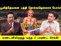 Puli Thevar க்கும் Marudhanayagam க்கும் சண்டைவர என்ன 