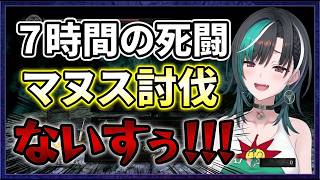 【DARK SOULS #8】7時間の死闘の末マヌスを撃破した輪堂千速【輪堂千速/FLOWGLOW】
