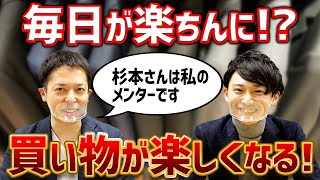 野呂も受講！？ファッションコンサルって何？【卒業生インタビュー】