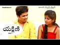 YAKSHINI PART 1 TELUGU ROMANTIC WEB SERIES