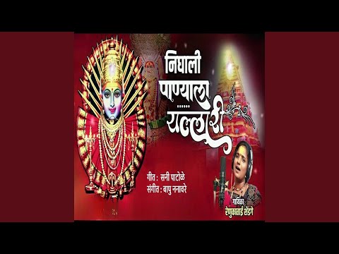 Nighali Panyala Yallari