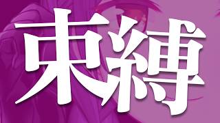 【束縛ボイス】静凛【にじさんじ / 樋口楓】