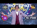 अनकही बातें | Kaun Banega Crorepati Season 15 - Ep 40 | Full Episode | 6 October 2023