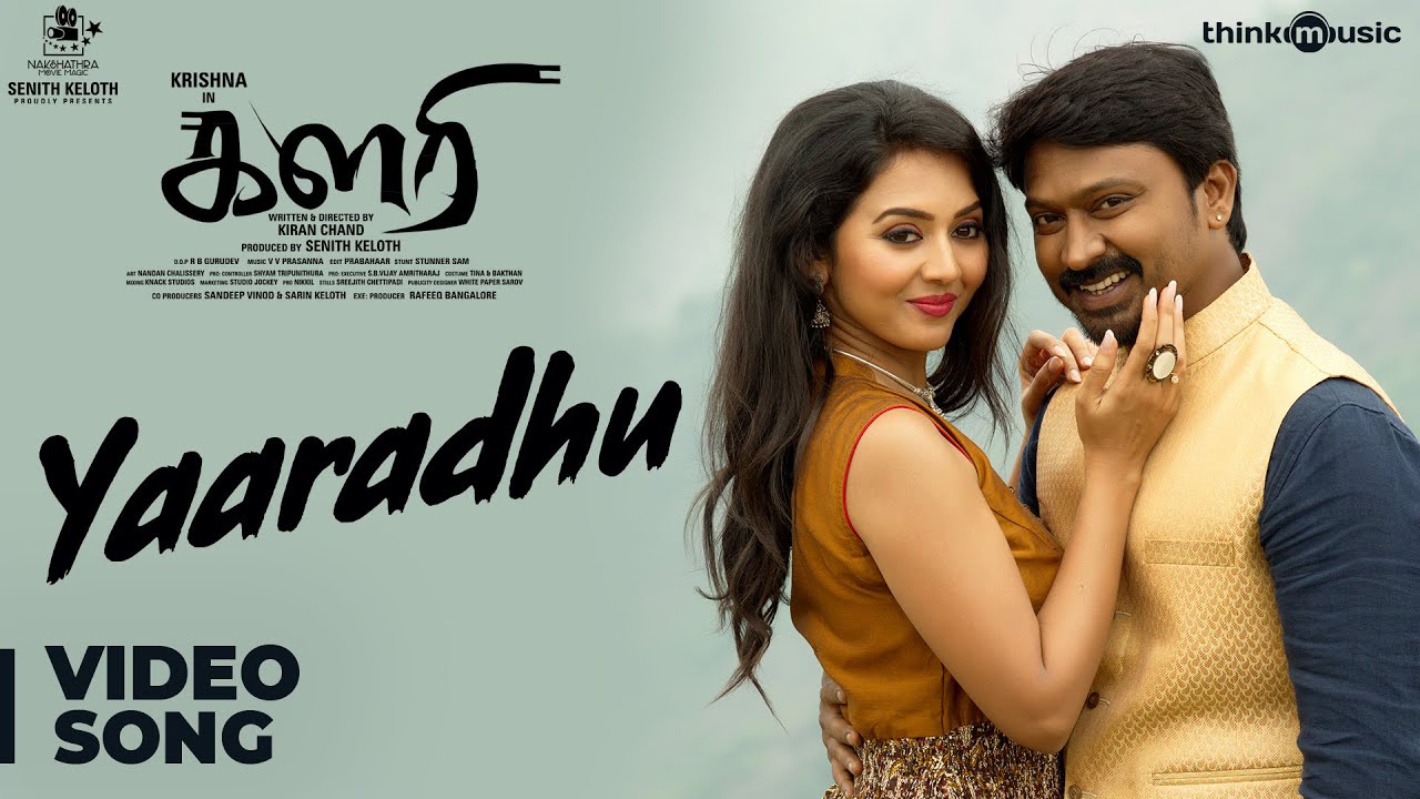 Yaaradhu Lyrics  | Kalari | Krishna | Hariharan | V.V. Prassanna