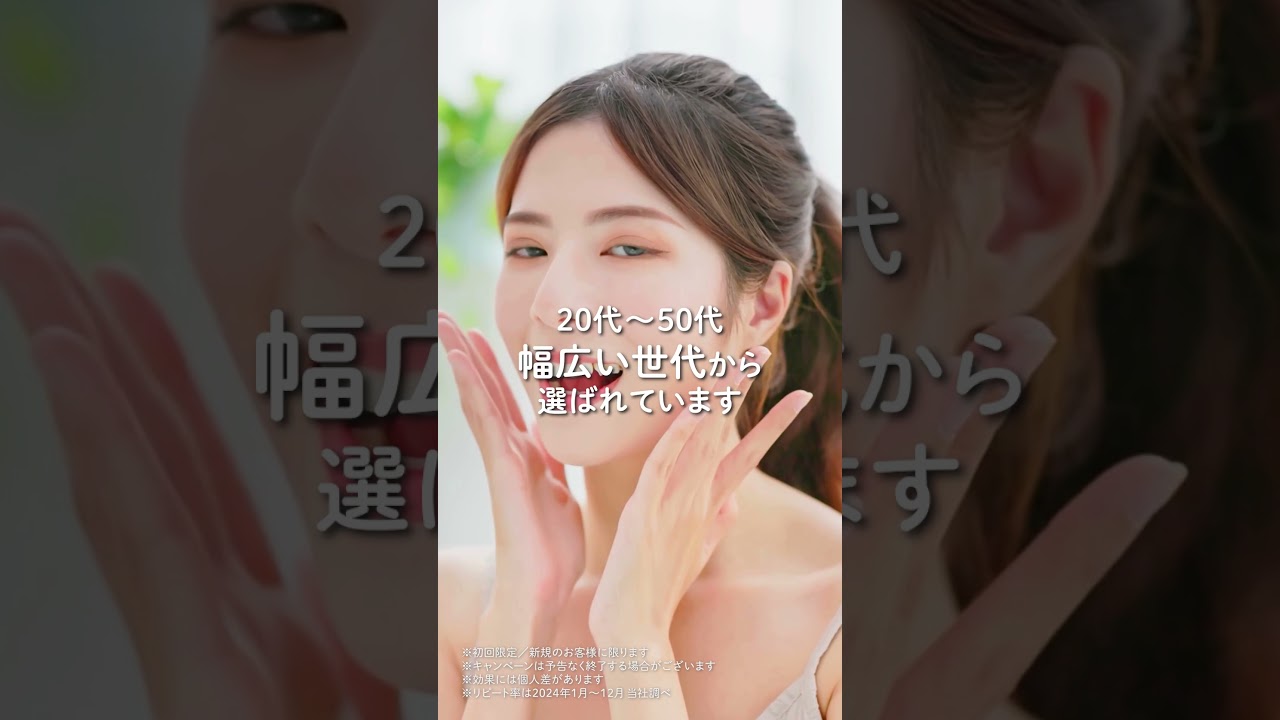 美容系広告動画