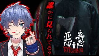 【悪意】ゆゆくん生配信【Dread Neighbor】