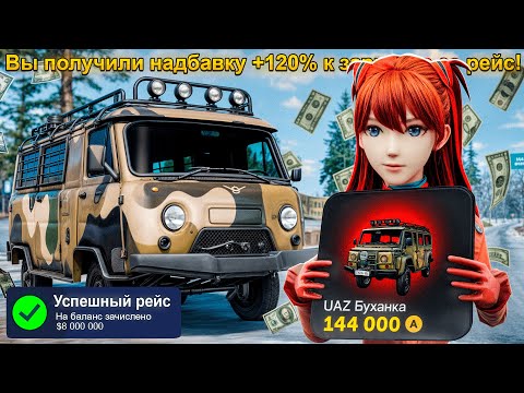 1 ЧАС РАБОТАЮ на ЛИМИТКЕ *UAZ БУХАНКА* за 144.000 AZ! НОВЫЙ ТОП-1 ЗАРАБОТОК на АРИЗОНА РП!