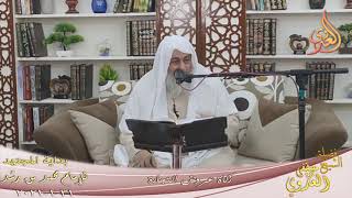 صورة بداية المجتهدد (223) "زكاة عروض التجارة " للشيخ مصطفى العدوي تاريخ 31 1 2021