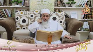 شرح صحيح مسلم (105) " أهون أهل النار عذابا " ح (211-213) للشيخ مصطفى العدوي تاريخ 29 9 2020 image