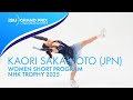 Kaori SAKAMOTO JPN Women Short Program NHK Trophy 2025 GPFigure