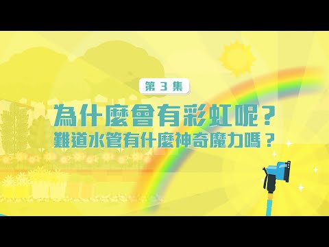 见到彩虹代表什么