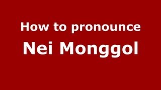 How to pronounce Nei Monggol