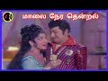 Maalai Nera Thendral மாலை நேர தென்றல் MSV SPB P SUSHEELA