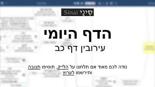 דף יומי מסכת עירובין כב  - שיעור קצר וברור