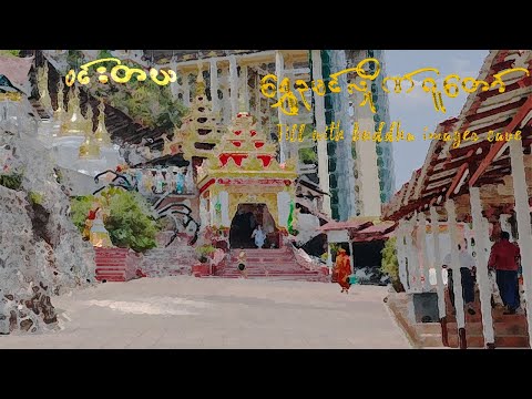 A caverna Shwe U Min cheia de imagens de Buda |