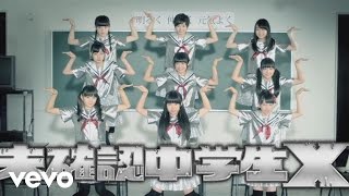 Shiritsu Ebisu Chugaku - Mikakunin Chugakusei X