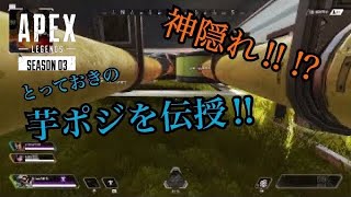 【ゲーム実況】下手くそだから何だ‼︎(Apex Legends)(World's Edge)(芋ポジ)