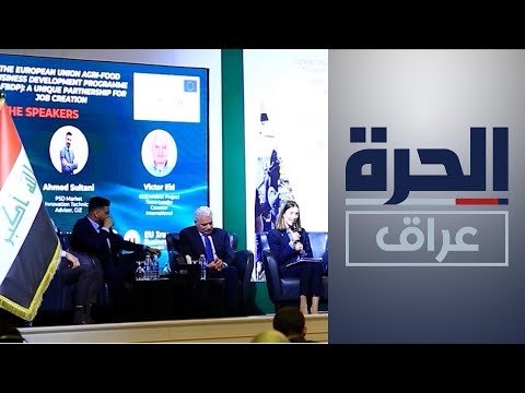 شاهد بالفيديو.. دعم أميركي لمبادرة "نداء العراق للابتكارات في مجال المياه"