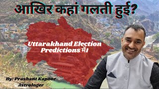 What went wrong in Uttrakhand Election prediction