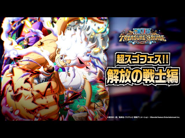 ONE PIECE トレジャークルーズ | バンダイナムコエンターテインメント