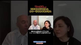 「石原慎太郎、かっこよすぎ…」日本保守党・有本香事務総長が惚れ惚れした“映画のセリフのような一言”#有本香#石原慎太郎 #shorts