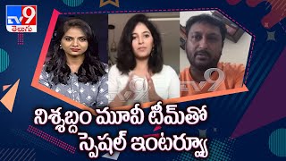 ‘Nishabdham’ movie team interview | Anjali | Anushka Shetty