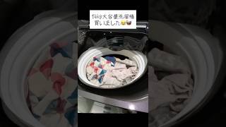 子供7人9人大家族の洗濯物の量がやばすぎる🤣！！　#shorts #ルーティン #家事