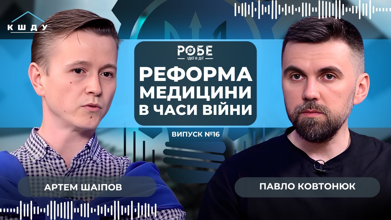 Подкаст