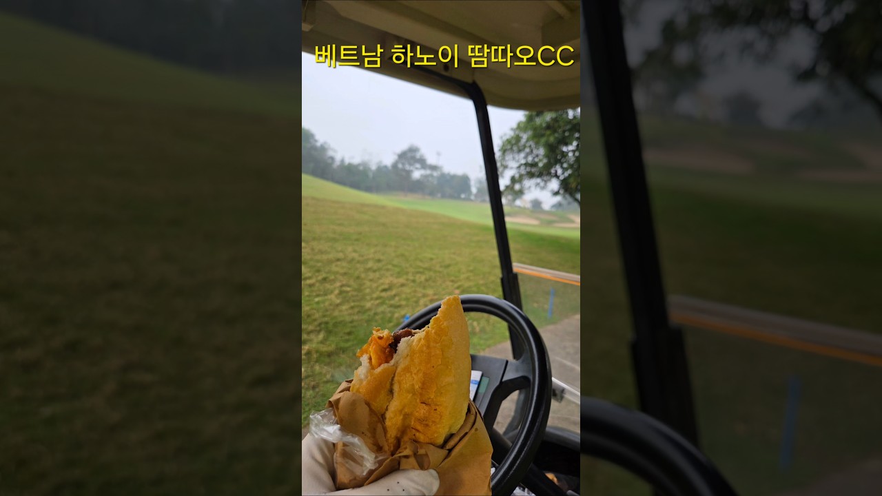 par3 홀인원 할뻔 #베트남 #하노이 #땀따오cc #반미