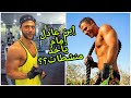 هل هم طبيعيون؟ - محمد إمام
