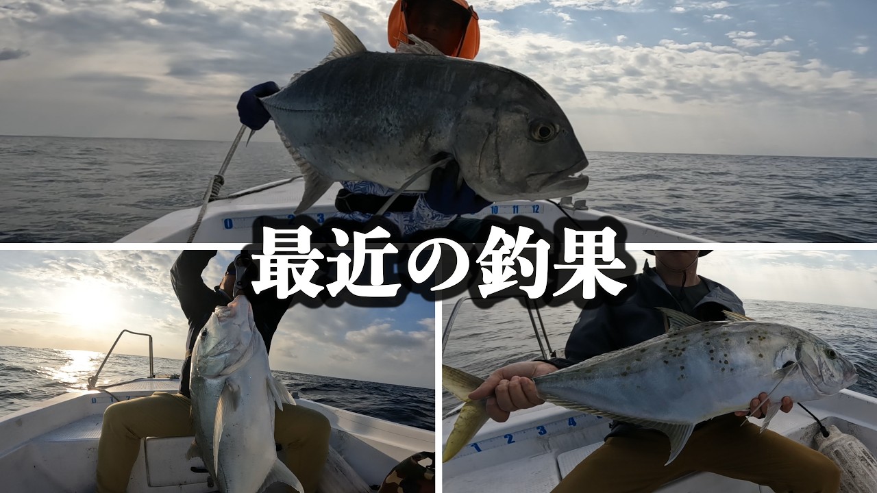 【スロージギング】釣り船で大物キャッチ | 海での興奮の瞬間【奄美大島】