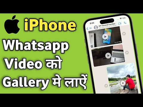 iPhone Me Whatsapp ka Video Gallery Me Kaise Laye | Whatsapp Video Not Showing in Gallery iPhone 15