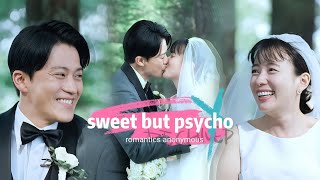 Hana-lee x Fujiware (Romantics Anonymous) FMV || Sweet But Psycho