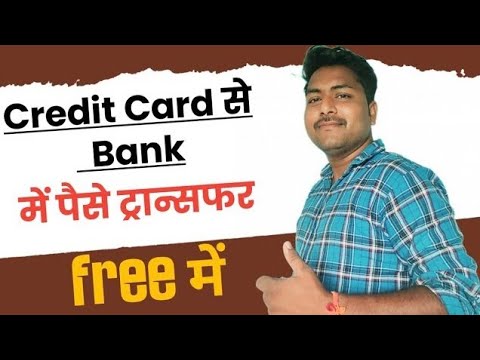 Credit card to bank account account money transfer|Cred app rent payment | Credit card to bank free