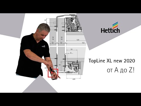 Новая система для раздвижных дверей шкафов купе TopLine XL от Hettich. Сборка, монтаж, регулировка