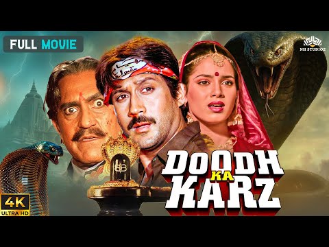 जैकी श्रॉफ की ब्लॉकबस्टर सुपरहिट फिल्म DOODH KA KARZ (दूध का क़र्ज़) | Jackie Shroff, Neelam Kothari,